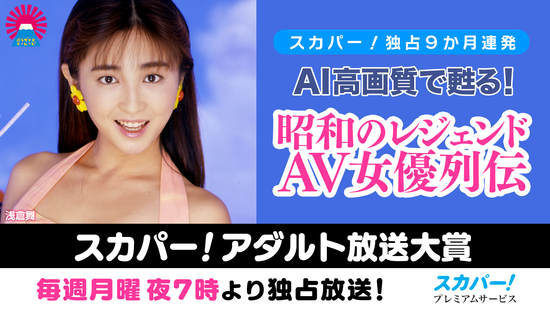 タイトルバナー