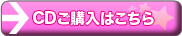 CD販売