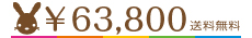 \63800