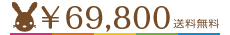 \69800