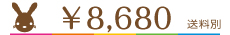 \8680