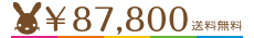 \87800