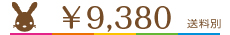 \9380