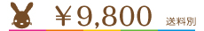 \9800