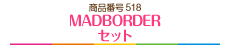 MADBORDER セット