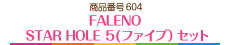 FALENO STAR HOLE ５(ファイブ）セット
