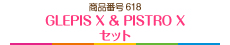 GLEPIS X & PISTRO X セット