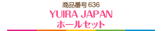 YUIRA JAPANホールセット