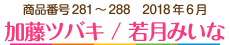 2018年6月