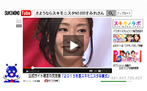 2015年10月　PR動画